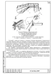 Геодезический контроль монтажного горизонта — ППГР для фундаментной плиты жилого комплекса «Амбер Сити»