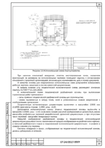 Исполнительная схема благоустройства — ППГР для местного проезда автомобильной дороги М-4 «Дон»