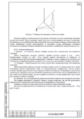Геометрический контроль линейного объекта — ППГР для местного проезда автомобильной дороги М-4 «Дон»