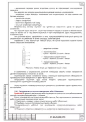 Схема подъема и размещения груза — ТК ПРР с применением кран-балки на складской базе в Перми