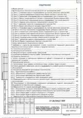 ППР на ремонт кранового пути мостового крана в Твери — фрагмент документа