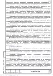 ППР на отопление и вентиляцию ЖК «Основинские кварталы» — фрагмент документа