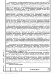 ППР на монтаж вентиляции ЖК «Товарный Двор» в Екатеринбурге — фрагмент документа
