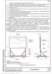 ППР на реконструкцию здания в Коммунарке — фрагмент документа