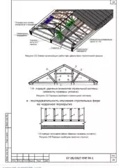 ППР на капитальный ремонт административного здания в Рамони — фрагмент документа