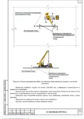ППР на установку дорожных знаков на дороге Стрежевой — Нижневартовск — фрагмент документа