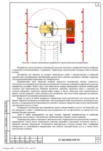 ППР на временное электроснабжение стройплощадки в Янино — фрагмент документа