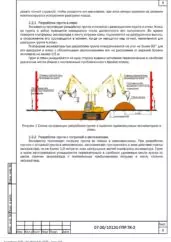 ППР на устройство повысительной насосной станции Новочеркасской ГРЭС — фрагмент документа