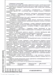 ППР на инженерные системы санаторного комплекса в Геленджике — фрагмент документа