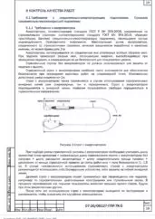 ППР на ремонт кранового пути мостового крана в Твери — фрагмент документа