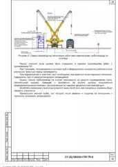 ППР на монтаж АУПТ и ВПВ складского комплекса в Адыгее — фрагмент документа