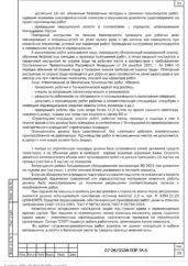 ППР на монтаж инженерных сетей жилого комплекса на улице Блюхера — фрагмент документа